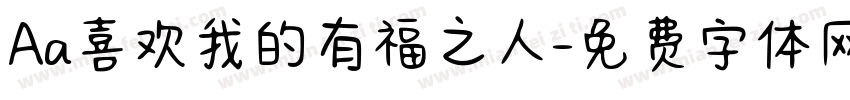 Aa喜欢我的有福之人字体转换