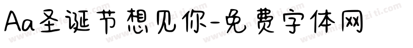 Aa圣诞节想见你字体转换