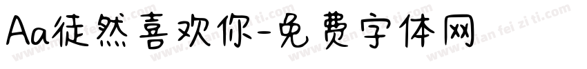 Aa徒然喜欢你字体转换