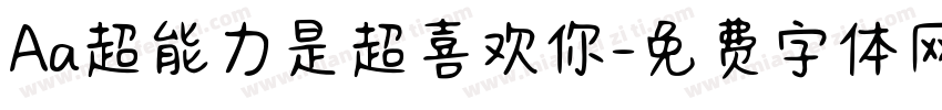 Aa超能力是超喜欢你字体转换