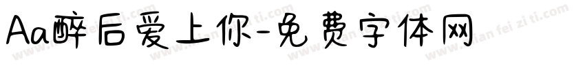 Aa醉后爱上你字体转换