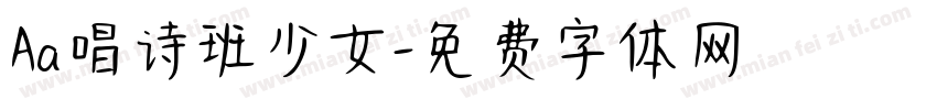 Aa唱诗班少女字体转换