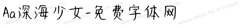 Aa深海少女字体转换