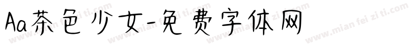 Aa茶色少女字体转换