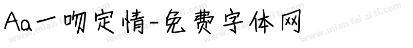 Aa一吻定情字体转换
