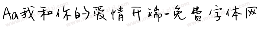 Aa我和你的爱情开端字体转换