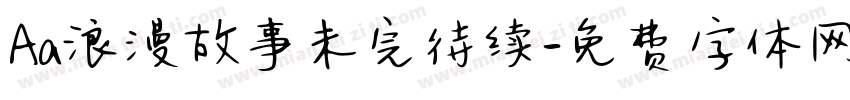 Aa浪漫故事未完待续字体转换