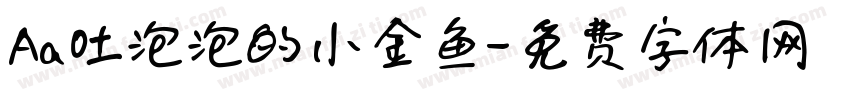 Aa吐泡泡的小金鱼字体转换