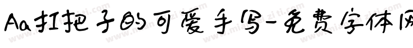 Aa扛把子的可爱手写字体转换