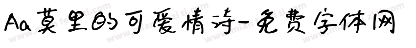 Aa莫里的可爱情诗字体转换