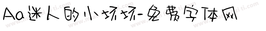 Aa迷人的小坏坏字体转换