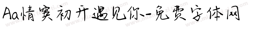 Aa情窦初开遇见你字体转换
