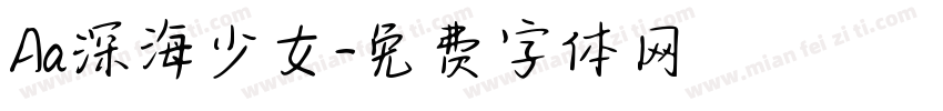 Aa深海少女字体转换
