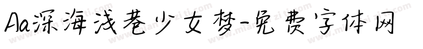 Aa深海浅巷少女梦字体转换