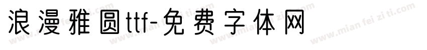 浪漫雅圆ttf字体转换