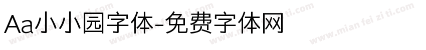 Aa小小园字体字体转换