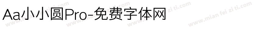Aa小小圆Pro字体转换