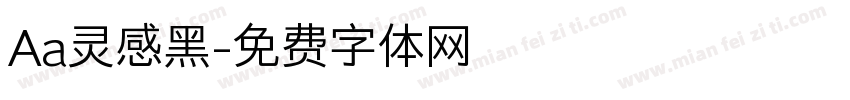 Aa灵感黑字体转换