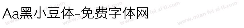 Aa黑小豆体字体转换