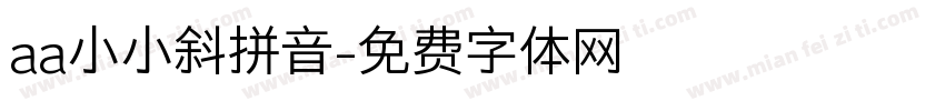 aa小小斜拼音字体转换