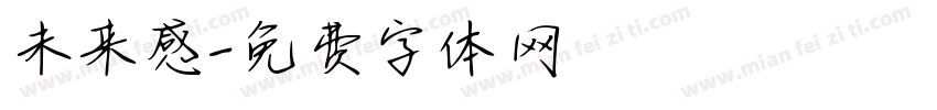未来感字体转换
