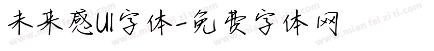 未来感UI字体字体转换