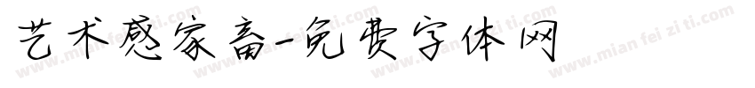 艺术感家畜字体转换