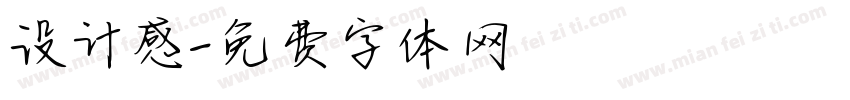设计感字体转换
