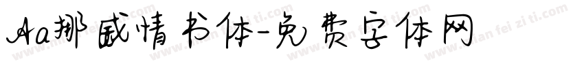 Aa挪威情书体字体转换