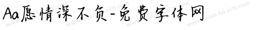 Aa愿情深不负字体转换