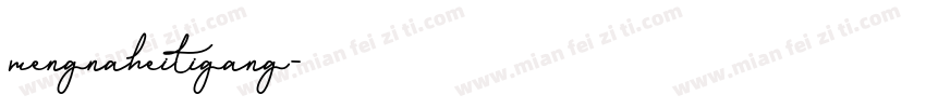 mengnaheitigang字体转换