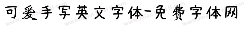 可爱手写英文字体字体转换