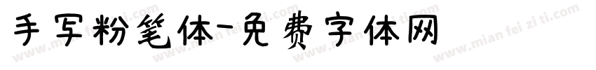 手写粉笔体字体转换