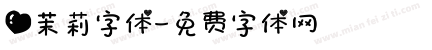 爱茉莉字体字体转换