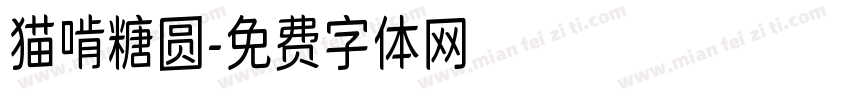 猫啃糖圆字体转换