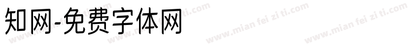 知网字体转换