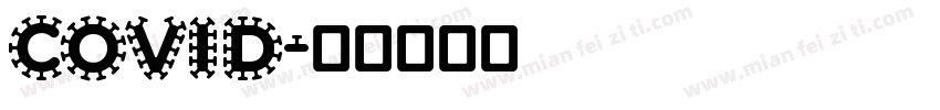 COVID字体转换