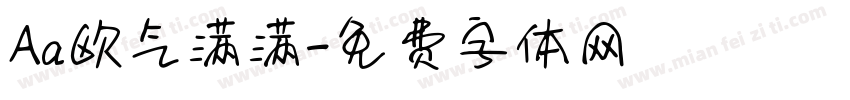 Aa欧气满满字体转换