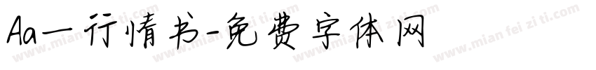 Aa一行情书字体转换