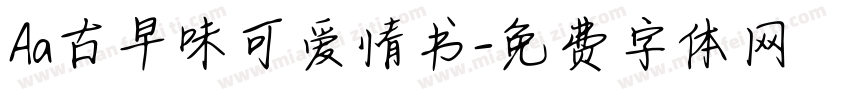 Aa古早味可爱情书字体转换