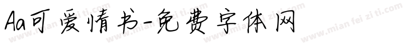 Aa可爱情书字体转换