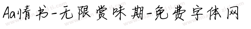 Aa情书-无限赏味期字体转换