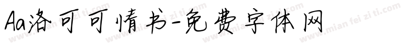 Aa洛可可情书字体转换