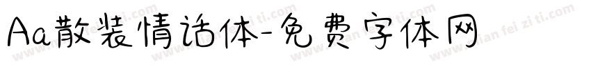 Aa散装情话体字体转换