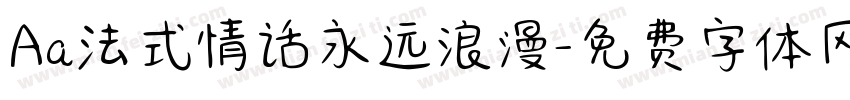 Aa法式情话永远浪漫字体转换