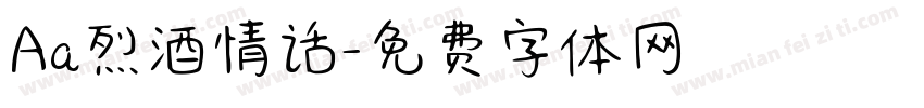 Aa烈酒情话字体转换