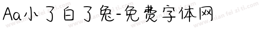 Aa小了白了兔字体转换
