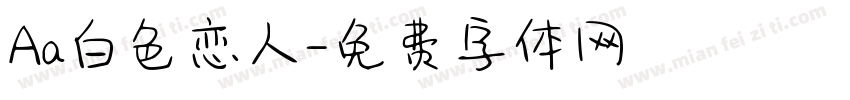 Aa白色恋人字体转换