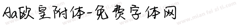 Aa欧皇附体字体转换