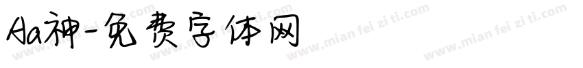 Aa神字体转换